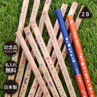 10％OFFクーポン 鉛筆 名入れ 卒園記念 入学祝い 三角ねーむ鉛筆 トロワ 2B 赤鉛筆 赤青鉛筆 三角鉛筆 三…