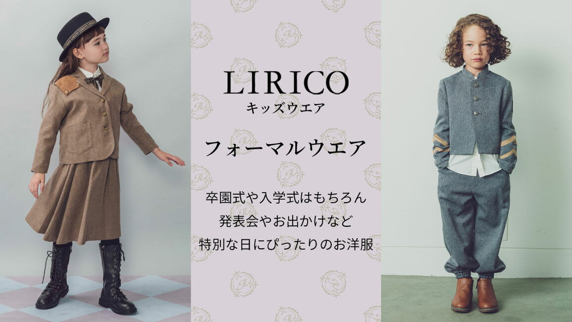 楽天市場 | ラピス - LIRICO フォーマルウエア 入学式や発表会 