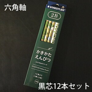M  M ݂ǂ̂2B Xebh[ STAEDTLER hCc