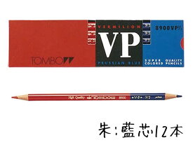 赤青鉛筆 朱藍鉛筆 8900VP 7 3 丸軸 トンボ鉛筆