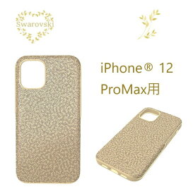 SWAROVSKI High Smartphone ケース　5616375　スワロフスキー 　iPhone® 12 Pro Max　 ゴールドカラー　プレゼント　記念日　誕生日　アニバーサリー　ラグジュアリー