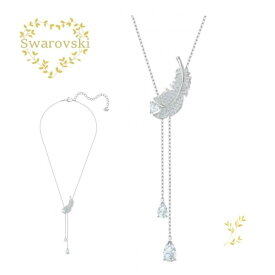 SWAROVSKI　ペンダント　5493397　 Nice Y字型ネックレス　スワロフスキー 　羽根　ホワイト, ロジウム・コーティング　ペンダント　 クリスタルシルバー　プレゼント　誕生日　アニバーサリー　ラグジュアリー