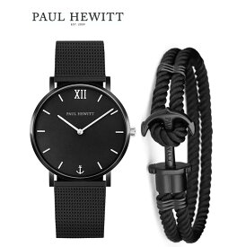 PAUL HEWITT 腕時計&ブレスレット　PH-PM-4-L 　ポールヒューイット　 Sailor Line ブラックサンレイand PHREP　39mm　メンズ　ブラックメッシュベルト レザーブレスレット 海外モデル 誕生日 ギフト プレゼント　並行輸入品