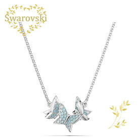 SWAROVSKI ネックレス　5662181　スワロフスキー Lilia ネックレス チョウ, チョウ, ブルー, ロジウム・プレーティング　レディース　シルバー　プレゼント　誕生日　記念日　アニバーサリー　ラグジュアリー　並行輸入品