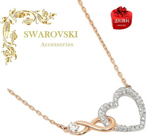 XtXL[Infinity Heart lbNX ANZT[ fB[X SWAROVSKI 5518865 [YS[h Vo[`F[ NX^ n[g`[t OWA[ v[g LO Ajo[T