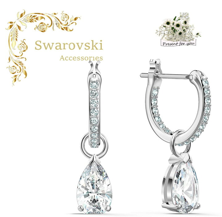 楽天市場】SWAROVSKI スワロフスキーAttract Pear Mini クリスタル フープピアス 5563119 イヤリング 記念日 プレゼント 誕生日 アニバーサリー : ラプラージュ 楽天市場店