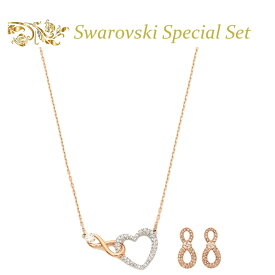 スワロフスキー　Swarovski Infinity Heart セット ネックレスとイヤリング　5521040　ホワイト, ローズゴールドトーン・コーティング プレゼント　クリスタル　記念日　ラグジュアリー　アニバーサリー