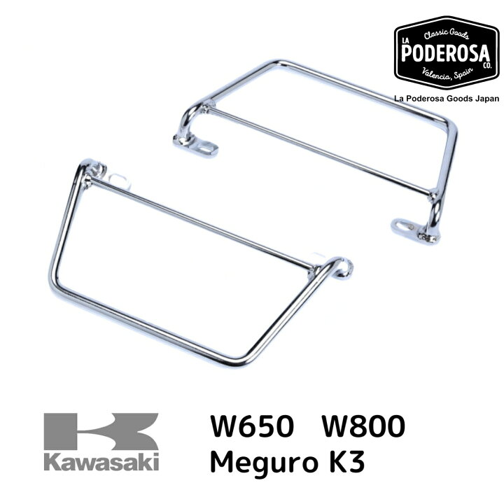 楽天市場】Kawasaki W650 W800用ブラケット カワサキ サドルバッグ 