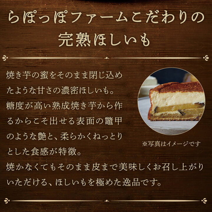 楽天市場 らぽっぽ 甘熟ほしいもの濃蜜バスクチーズケーキ お菓子 和スイーツ 洋菓子 スイーツ さつまいも さつま芋 ギフト チーズケーキ プレゼント バスクチーズ バスクチーズケーキ ケーキ チーズ 冷凍 内祝い 焼き菓子 お供え スィーツ 祖父 祖母 秋 焼菓子