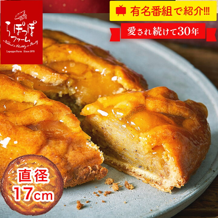楽天市場 らぽっぽファーム ポテトアップルパイ りんごパイ パイ 焼き菓子 東京駅クリスマス お歳暮 お年賀 お返し会社 親 実家 上司さつまいもスイーツ ご褒美スイーツ 白ハト お菓子 スイーツ さつまいも ギフト 芋スイーツ お取り寄せ 専門店 らぽっぽオンライン