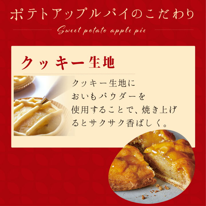 らぽっぽ ファーム いも おかし お中元 お供え お盆 お菓子 さつまいも さつま芋 らぽっぽファーム りんごパイ アップルパイ イモ ギフト スィーツ スイーツ スウィーツ パイ プレゼント ポテトアップルパイ 冷凍 友人 取り寄せ 夏ギフト 子供 御中元 手土産 暑中見舞い