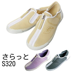 【在庫限り】ラッキーベル ラポーター さらっとS320 メンズ レディース シニア クリーム/ラベンダー/グレー 黄/紫/灰 男性 女性 ファスナー 4E