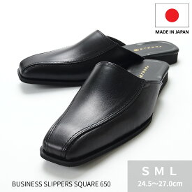 ラッキーベル ビジネススリッパ スクエア650 イーグリーン e-green メンズ 本革 日本製 JAPAN オフィス サンダル スリッパ スリッポン 革靴 ビジネスシューズ