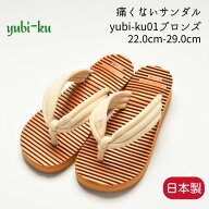 ラッキーベル Reborn サンダル yubi-ku01 リボーンサンダ ルユビーク【22.0cm-29.0cm】 室内サンダル ブ…