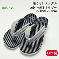 ラッキーベル Rebornサンダルyubi-ku03 リボーンサンダルユビーク【22.0cm-29.0cm】 サンダル スリッパ …