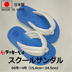 楽天市場 ビーチサンダル 子供 痛くないの通販