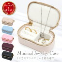 【楽天ランキング1位】 アクセサリー収納ケース ジュエリーケース 携帯用 アクセサリーケース 指輪 ケース 持ち運び ジュエリー ケース 携帯 トラベル コンパクト 小さい 旅行用 通勤 ジュエリーボックス かわいい おしゃれ ピアス ネックレス アクセサリー収納ケース
