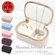 【楽天ランキング1位】 アクセサリーケース 指輪 ケース 携帯 持ち運び アクセサリー収納ケース ジュエリ…
