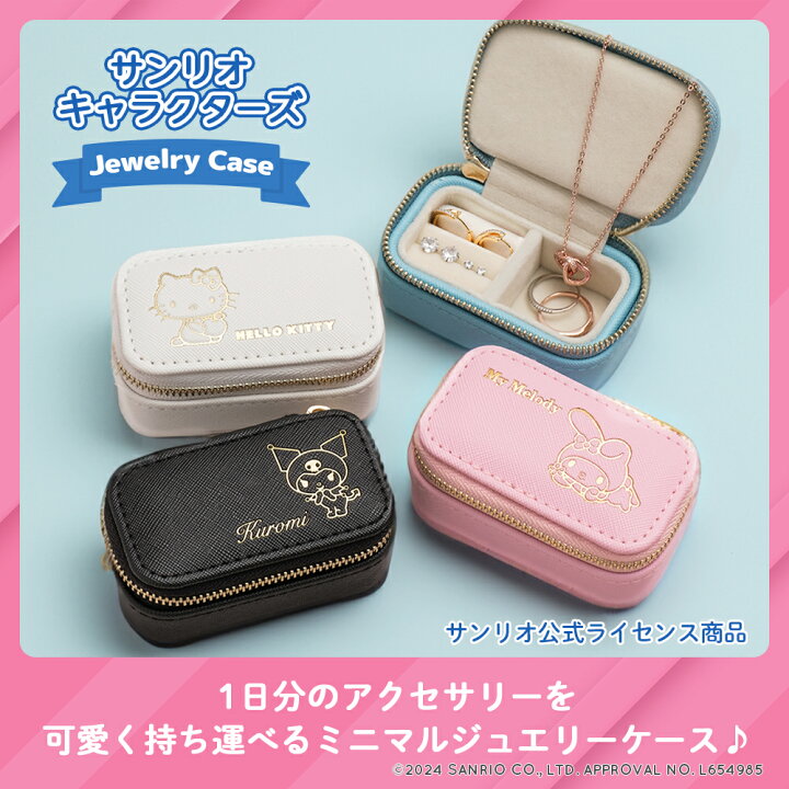 楽天市場】【キラキラゴールドプリント】 アクセサリー収納ケース 