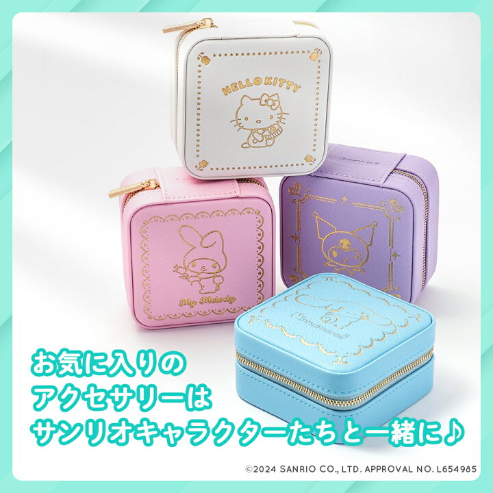 楽天市場】【キラキラゴールドプリント】 サンリオ ジュエリーケース 