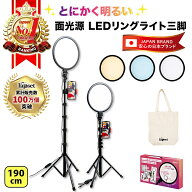 【期間限定 P2倍】【楽天ランキング1位】 全面LED リングライト 三脚 スマホスタンド スマホ iphone リン…