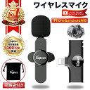 【楽天1位獲得】 ワイヤレスマイク ピンマイク ワイヤレスピンマイク ワイヤレス マイク スマホマイク スマホ用マイク…