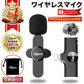 【楽天1位獲得】 ワイヤレスマイク ピンマイク ワイヤレスピンマイク ワイヤレス マイク スマホマイク スマホ用マイク ミニマイク ラベリアマイク android iphone スマホ 360°全方向性録音 収納袋付き 日本語説明書付き 風防付き【アプリ不要すぐ使える】