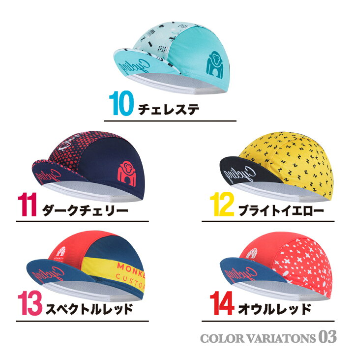 激安超安値 Lapset サイクルキャップ インナーキャップ サイクリング 自転車 帽子 メンズ レディース 男女兼用 モンキー 7色 ブルーライン Supplystudies Com