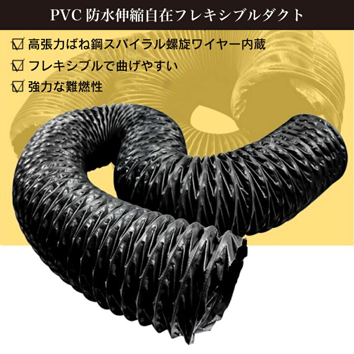 最新人気 二層構造 ダクトホース 排気ホース アルミ フレキシブル 排気 換気 送風 耐熱 防水 難燃性 φ 100mm 2.5m 5m 送料無料 topdental.com.ar 最新人気 二層構造 ダクトホース 排気ホース アルミ フレキシブル 排気 換気 送風 耐熱 防水 難燃性 φ 100mm 2.5m 5m 送料無料 topdental.com.ar