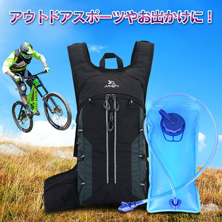 ランニングバッグ マラソンリュック ハイドレーションバッグ 1L 給水袋付き ハイキングトレイル サイクリングリュック 登山 ジョギング トレイルランニング 自転車バックパック
