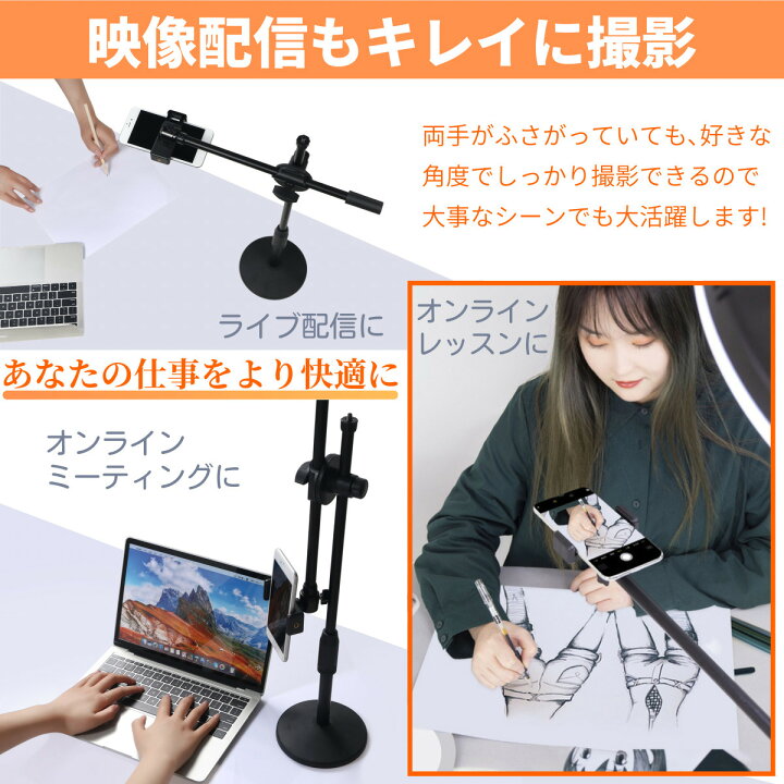 楽天市場 俯瞰撮影 スマホ スマホスタンド 真上から 俯瞰 撮影 スタンド 卓上スマホスタンド 視点 映える テーブルフォト 料理動画 お絵書き 書道 編み物 Diy 手元撮影 商品撮影 手作り 自撮り撮影 手振れ防止 三脚 実況用 送料無料 三脚スマホスタンド専門店 Lapset