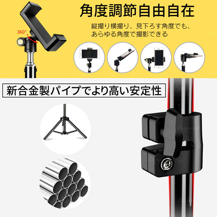 楽天市場 三脚 スマホスタンド 高い 長い スマホ 携帯 スタンド スマホ三脚 自撮り棒 Iphone アンドロイド Iphoneスタンド 自撮り 軽量 コンパクト スマホ用三脚 便利 三脚スタンド スマホ三脚スタンド 160cm リモコン付き 送料無料 三脚スマホスタンド専門店 Lapset