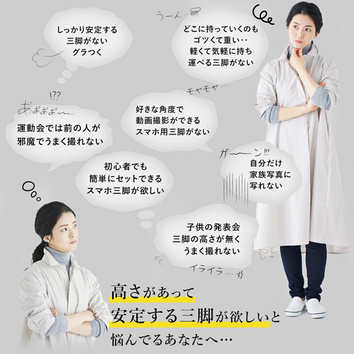 スペシャリスト 寛大さ 鎖 Iphone 三脚 長い デコラティブ 火星 自分の力ですべてをする