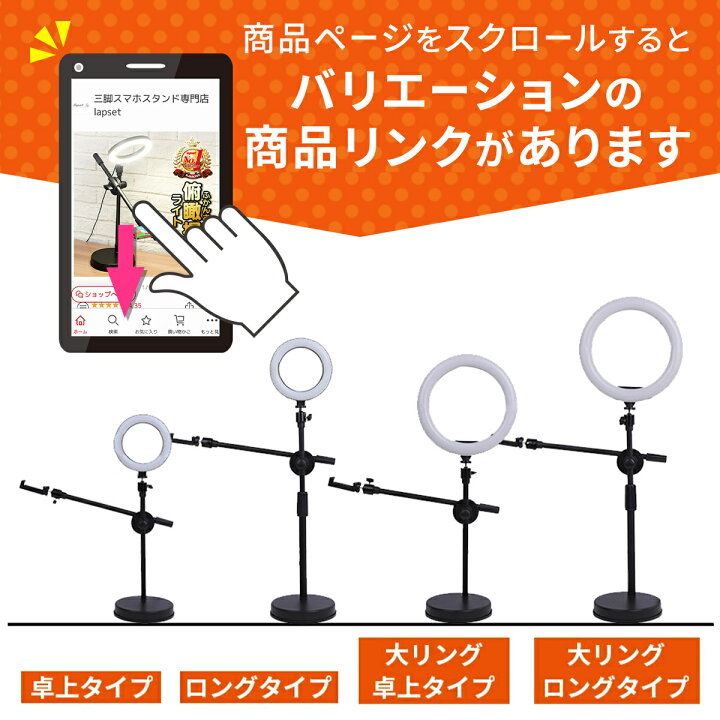 楽天市場 俯瞰撮影 スマホスタンド 手元撮影 ネイル 撮影 Led リングライト 真上から撮影 Iphone スマホ 書道 料理動画 お絵描き 編み物 料理 実況 動画 Youtube 3色調光 10段階調節可能 送料無料 三脚スマホスタンド専門店 Lapset