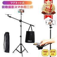 【期間限定 P2倍】【楽天ランキング1位獲得】マグネット式俯瞰スマホ三脚 / スマホ 三脚 俯瞰撮影 俯瞰三…