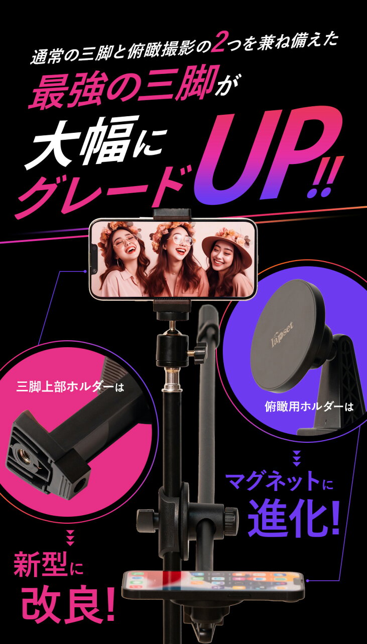 【期間限定 P2倍】【楽天ランキング1位獲得】マグネット式俯瞰スマホ三脚 / スマホ 三脚 俯瞰撮影 俯瞰三脚 長い マグネット magsafe対応 磁石 スマホスタンド マグネットスタンド iphone Android メタルリング付属 軽量 ウェイト袋付き 収納袋付き 160cm 210cm - メイン画像 3