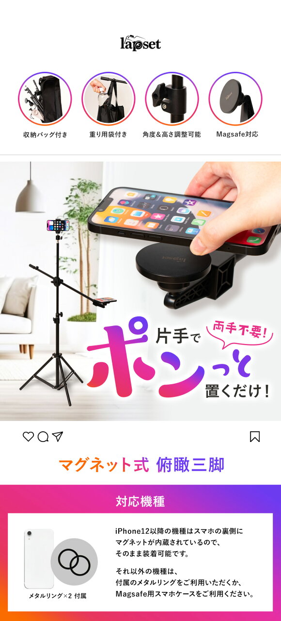 【期間限定 P2倍】【楽天ランキング1位獲得】マグネット式俯瞰スマホ三脚 / スマホ 三脚 俯瞰撮影 俯瞰三脚 長い マグネット magsafe対応 磁石 スマホスタンド マグネットスタンド iphone Android メタルリング付属 軽量 ウェイト袋付き 収納袋付き 160cm 210cm - メイン画像 4