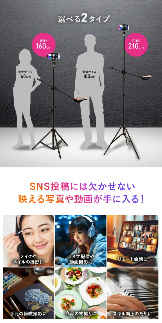 【期間限定 P2倍】【楽天ランキング1位獲得】マグネット式俯瞰スマホ三脚 / スマホ 三脚 俯瞰撮影 俯瞰三脚 長い マグネット magsafe対応 磁石 スマホスタンド マグネットスタンド iphone Android メタルリング付属 軽量 ウェイト袋付き 収納袋付き 160cm 210cm - メイン画像 5