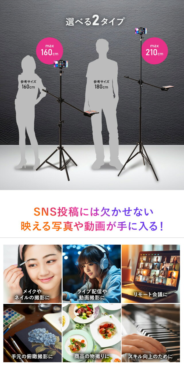 【期間限定 P2倍】【楽天ランキング1位獲得】マグネット式俯瞰スマホ三脚 / スマホ 三脚 俯瞰撮影 俯瞰三脚 長い マグネット magsafe対応 磁石 スマホスタンド マグネットスタンド iphone Android メタルリング付属 軽量 ウェイト袋付き 収納袋付き 160cm 210cm - メイン画像 5