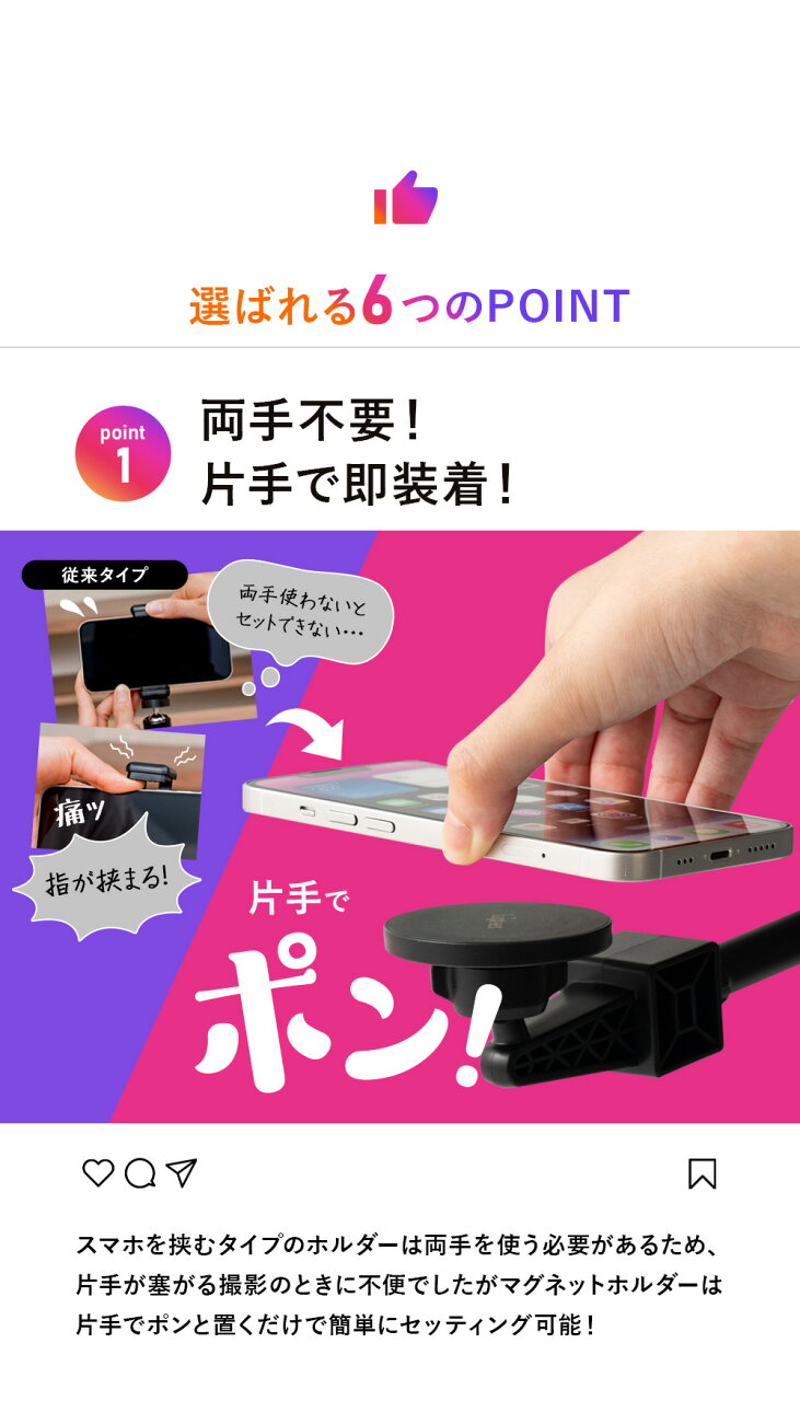 【期間限定 P2倍】【楽天ランキング1位獲得】マグネット式俯瞰スマホ三脚 / スマホ 三脚 俯瞰撮影 俯瞰三脚 長い マグネット magsafe対応 磁石 スマホスタンド マグネットスタンド iphone Android メタルリング付属 軽量 ウェイト袋付き 収納袋付き 160cm 210cm - メイン画像 6