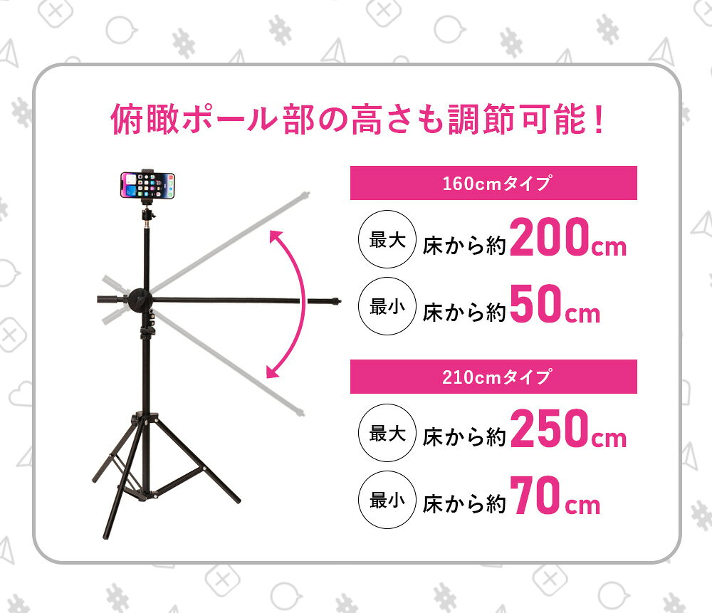 【期間限定 P2倍】【楽天ランキング1位獲得】マグネット式俯瞰スマホ三脚 / スマホ 三脚 俯瞰撮影 俯瞰三脚 長い マグネット magsafe対応 磁石 スマホスタンド マグネットスタンド iphone Android メタルリング付属 軽量 ウェイト袋付き 収納袋付き 160cm 210cm - メイン画像 9