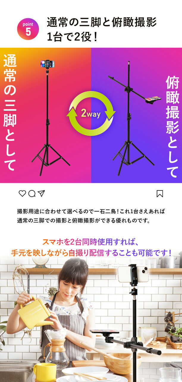 【期間限定 P2倍】【楽天ランキング1位獲得】マグネット式俯瞰スマホ三脚 / スマホ 三脚 俯瞰撮影 俯瞰三脚 長い マグネット magsafe対応 磁石 スマホスタンド マグネットスタンド iphone Android メタルリング付属 軽量 ウェイト袋付き 収納袋付き 160cm 210cm - メイン画像 12