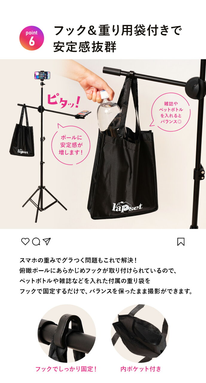 【期間限定 P2倍】【楽天ランキング1位獲得】マグネット式俯瞰スマホ三脚 / スマホ 三脚 俯瞰撮影 俯瞰三脚 長い マグネット magsafe対応 磁石 スマホスタンド マグネットスタンド iphone Android メタルリング付属 軽量 ウェイト袋付き 収納袋付き 160cm 210cm - メイン画像 13