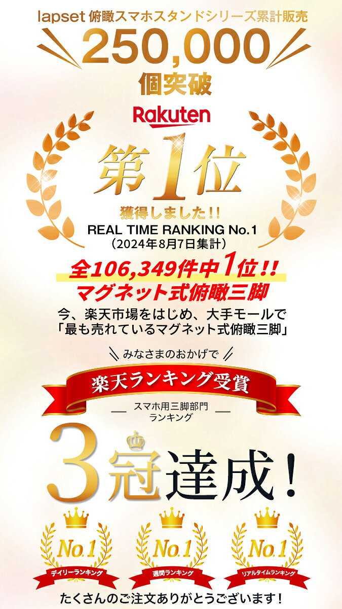 【期間限定 P2倍】【楽天ランキング1位獲得】マグネット式俯瞰スマホ三脚 / スマホ 三脚 俯瞰撮影 俯瞰三脚 長い マグネット magsafe対応 磁石 スマホスタンド マグネットスタンド iphone Android メタルリング付属 軽量 ウェイト袋付き 収納袋付き 160cm 210cm - メイン画像 2