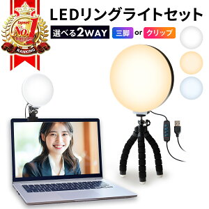 yԌP2{zLED OCg Or Nbv ^  X}zX^h 16cm DCg D~[ X}z PC zoomCg [g p\RCg webc Or Nbv  X}z