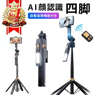 【期間限定 P2倍】【楽天1位】スマホ 三脚 AI 自動追尾 自動追跡顔認識 スマホスタンド スマホ三脚 自撮…