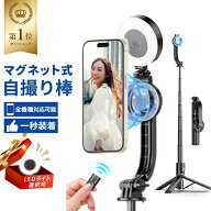 【楽天ランキング1位】＼2025年発売新型／マグネット式 自撑り棒 iPhone 三脚 スマホ スマホスタンド マ…