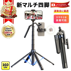 �V�}���`�l�r ���B��_ �O�r �X�}�z2�� �_�u������ �ő�180cm �����R���t�� Bluetooth 4�� �X�}�z�X�^���h iPhone Android GoPro �^���� ���C�u�z�M 1/4�l�W �⏕���C�g 3�i�K���� �܂肽���� �A���~���� 