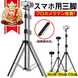 楽天市場 スマートフォン用三脚 スマートフォン 携帯電話アクセサリー スマートフォン タブレット の通販
