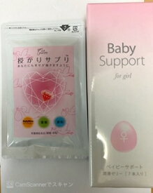 楽天市場 産み 分け 女の子 ゼリーの通販